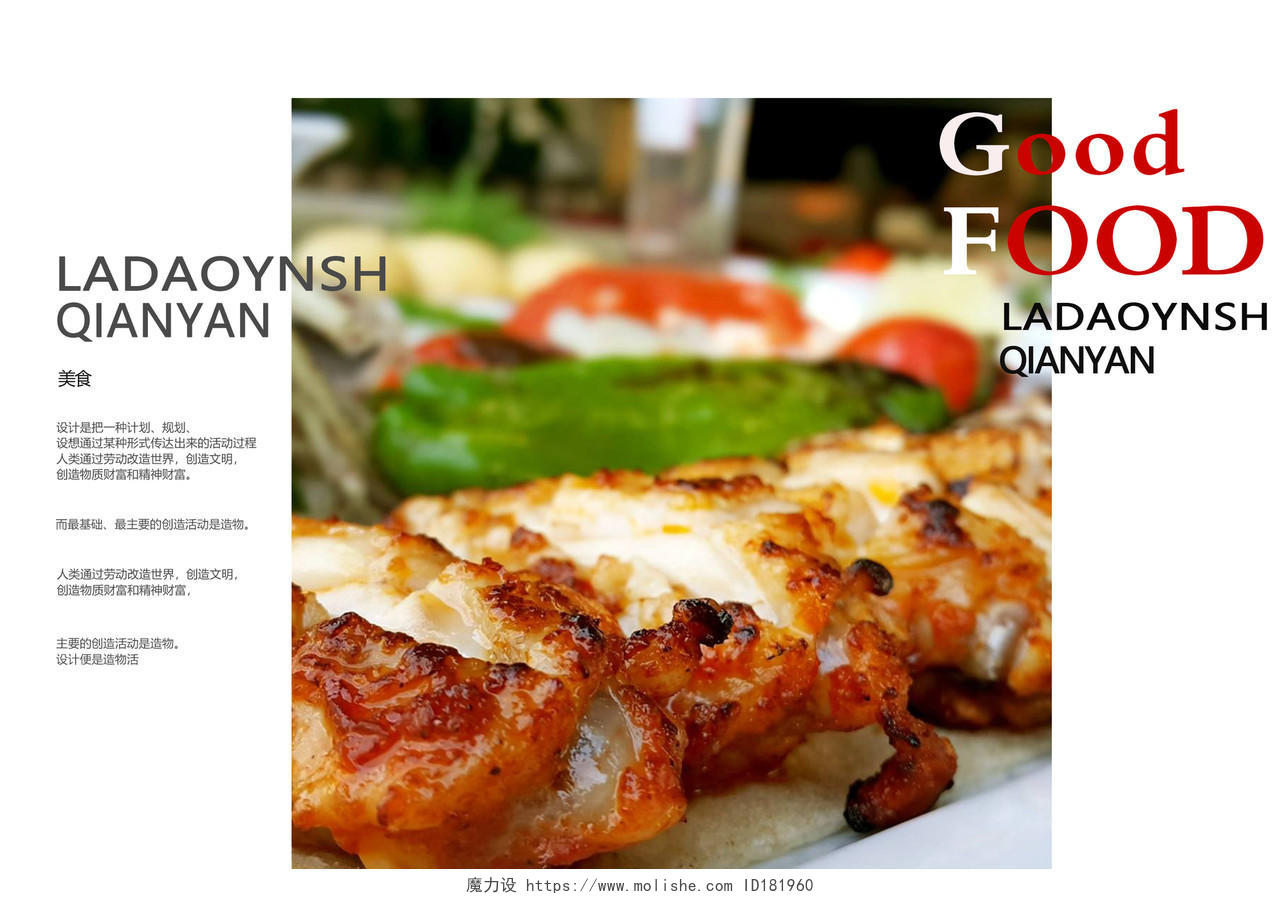 美食菜单食谱红色大气美食美味鱼健康生活餐饮画册